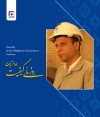 پیام تبریک مدیرعامل شرکت مجتمع فولاد خراسان به مناسبت روز ملی کیفیت